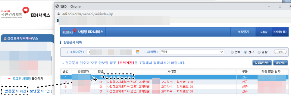 가입자명부
