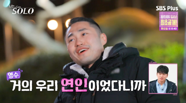 나는 솔로 25기 정리! 커플 결말·러브라인 요약 (예측불가 삼각관계 로맨스)