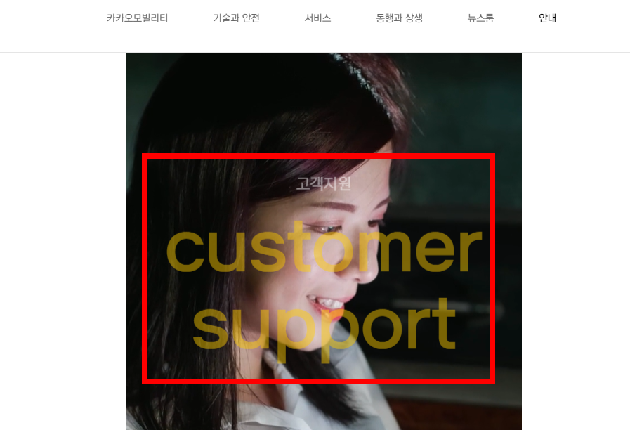 카카오택시 사용법 안내