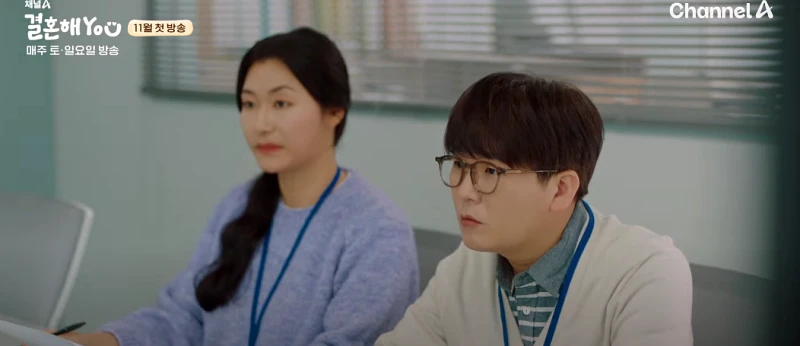 결혼해YOU에서 양승구 역을 맡은 김강현