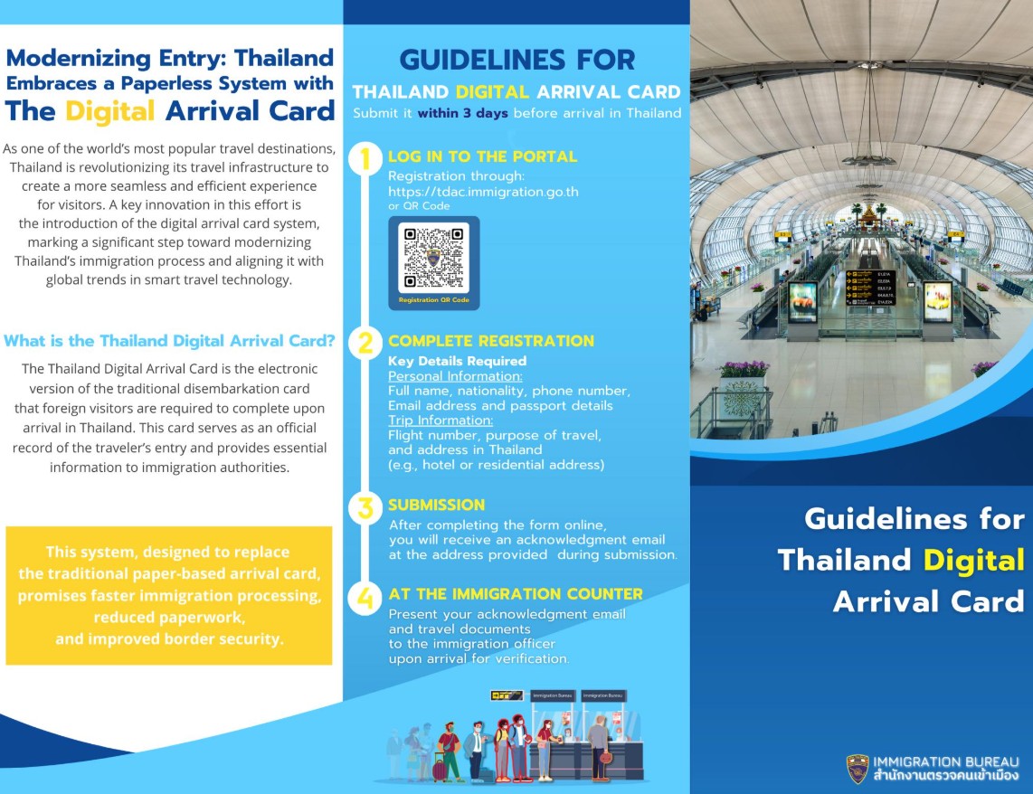 태국관광청 태국 디지털 입국도착 카드 이미지