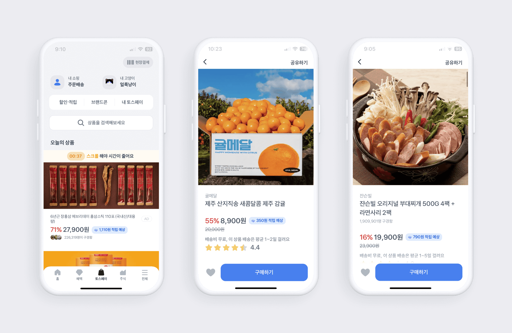 토스 페이 내에 있는 토스 커머스