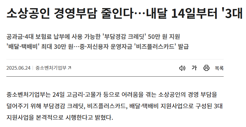 자영업자 골든타임 놓치지 마세요