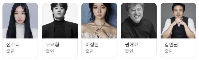 넷플릭스 '기생수 더 그레이' 기본정보, 등장인물, 관련영상