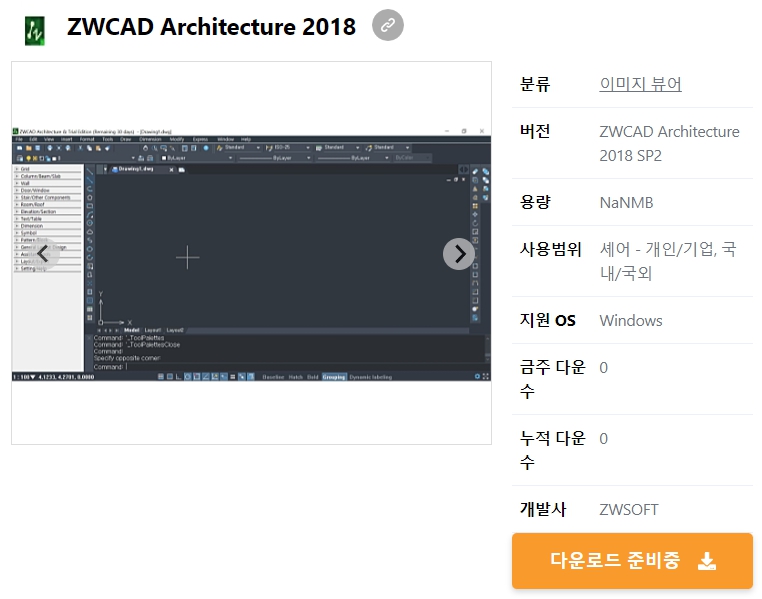 ZWCAD-Architecture-2018