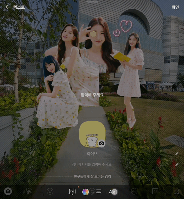 프로필-5개까지-설정-가능