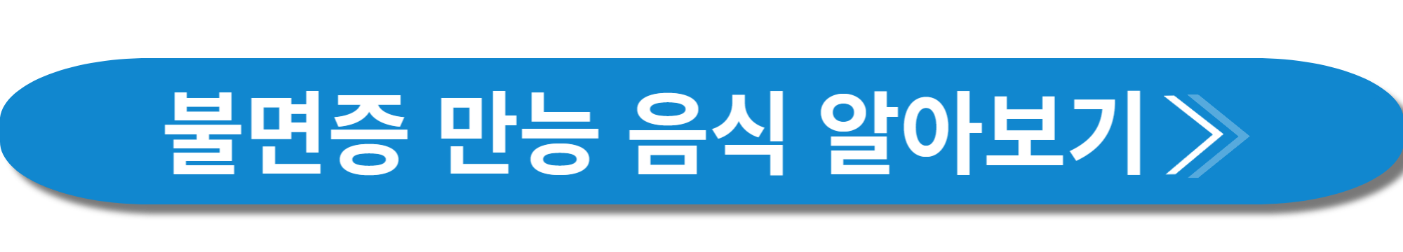 불면증 테스트 사진