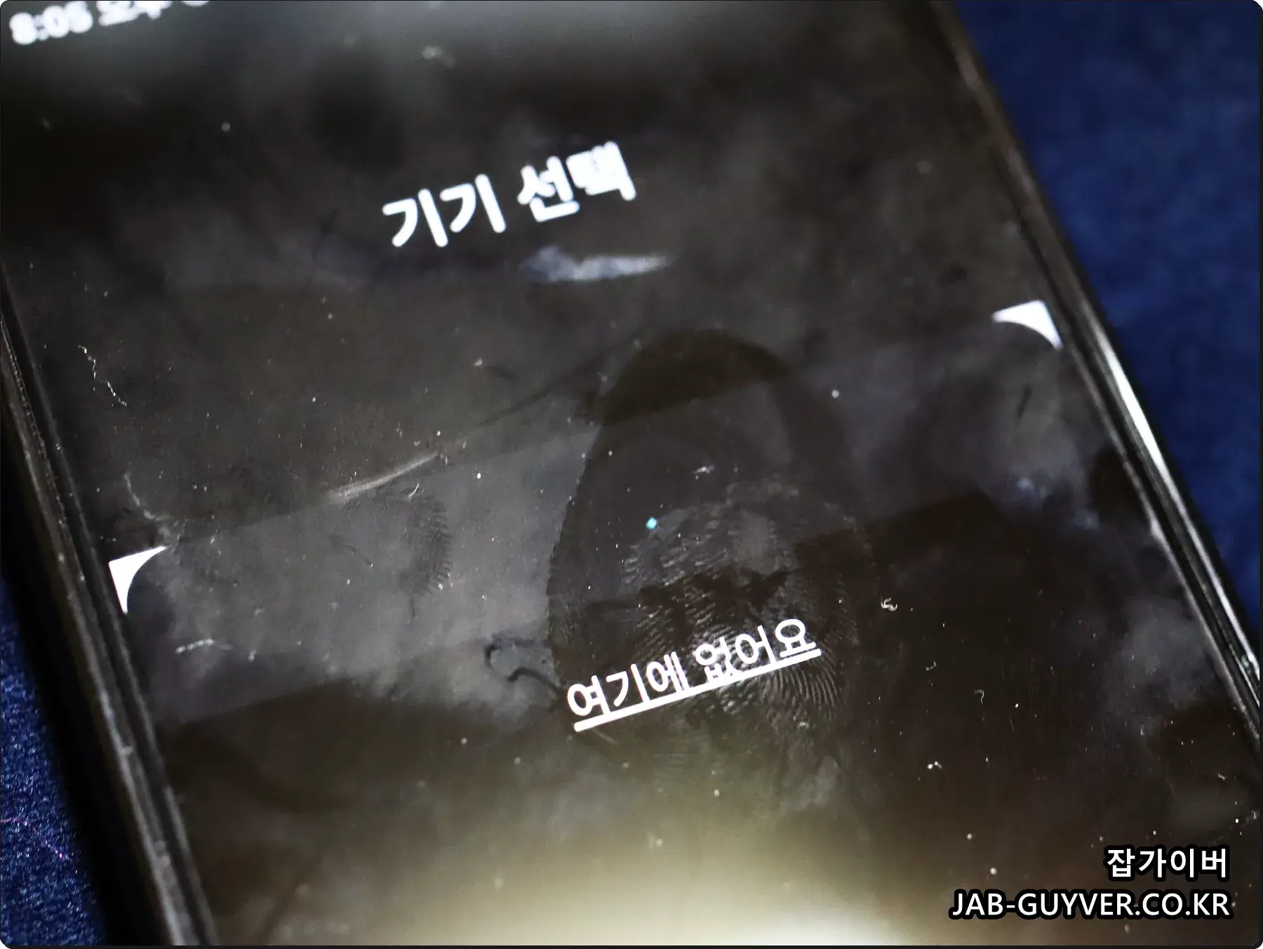 갤럭시워치 새폰에 연결