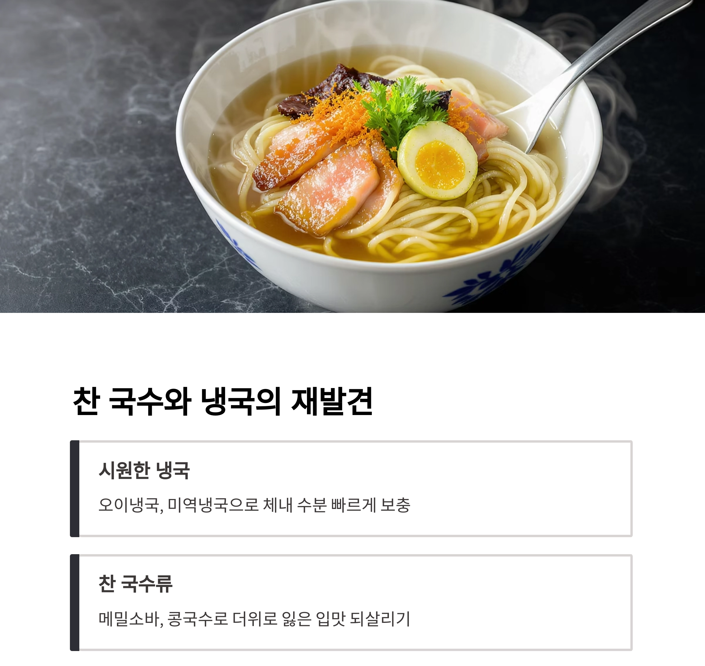 폭염 이기는 여름철 수분 보충 식단 추천 베스트
