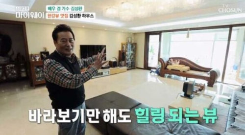 배우 김성환 집