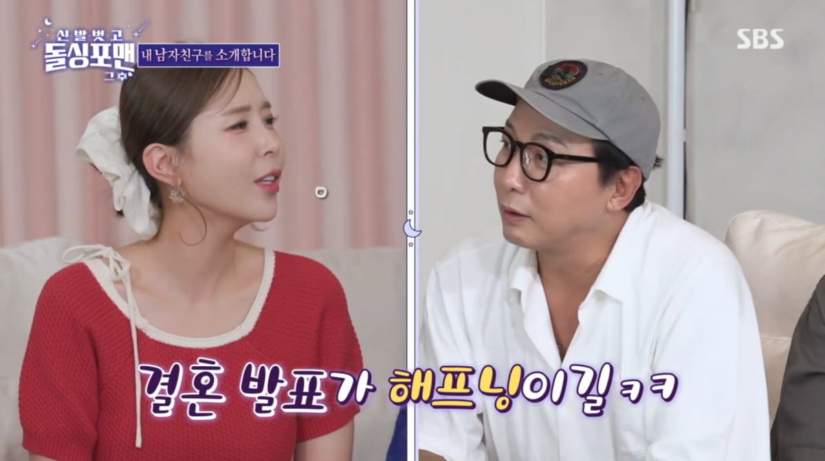 신지의 결혼 소식