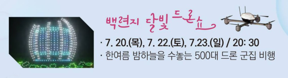 무안연꽃축제