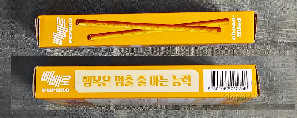 빼빼로 초코필드 상자 옆 모습