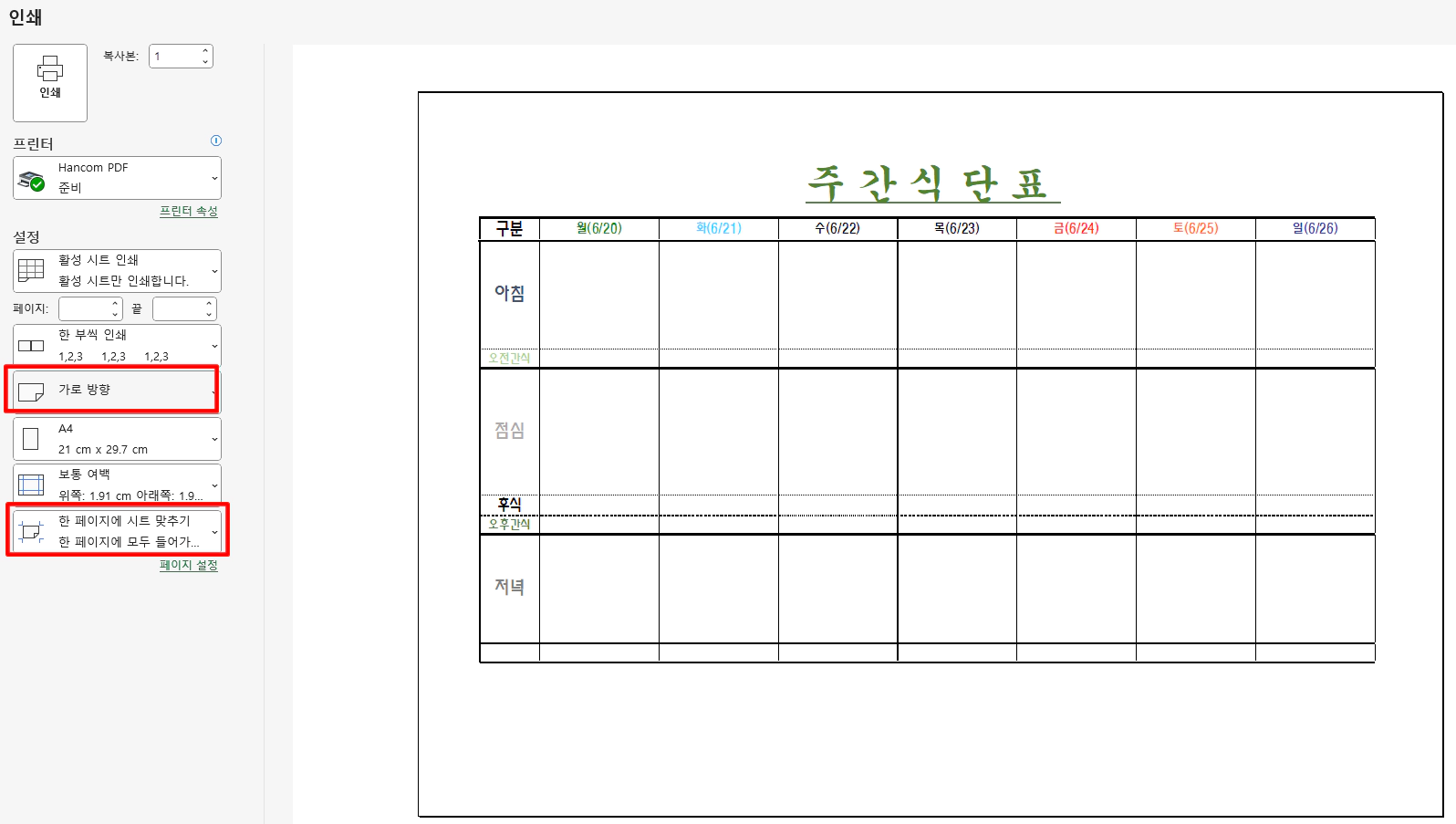 설정체크