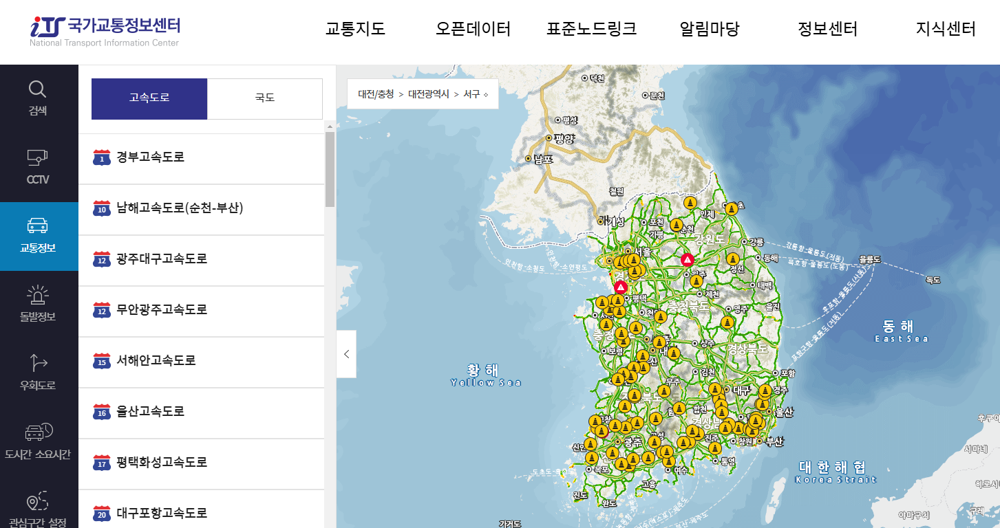 실시간 교통정보 CCTV