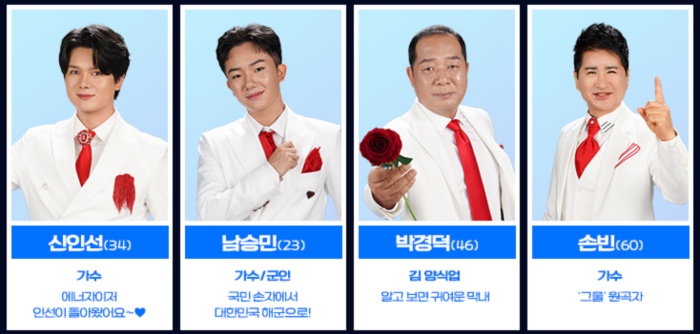 미스터트롯3 투표하기