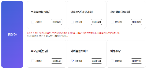 복지로신청