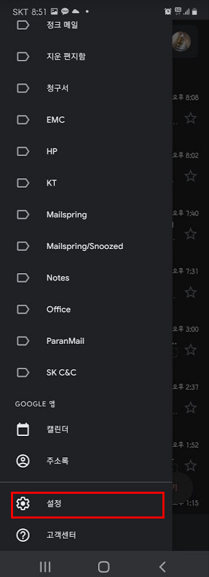지메일앱 알고 있으면 좋은 3가지 기능