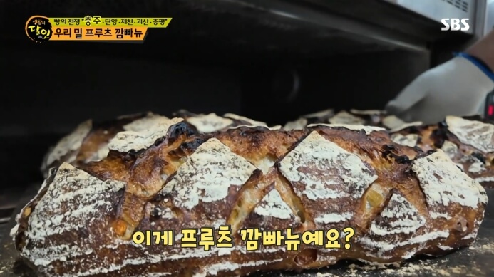프루츠-깜빠뉴