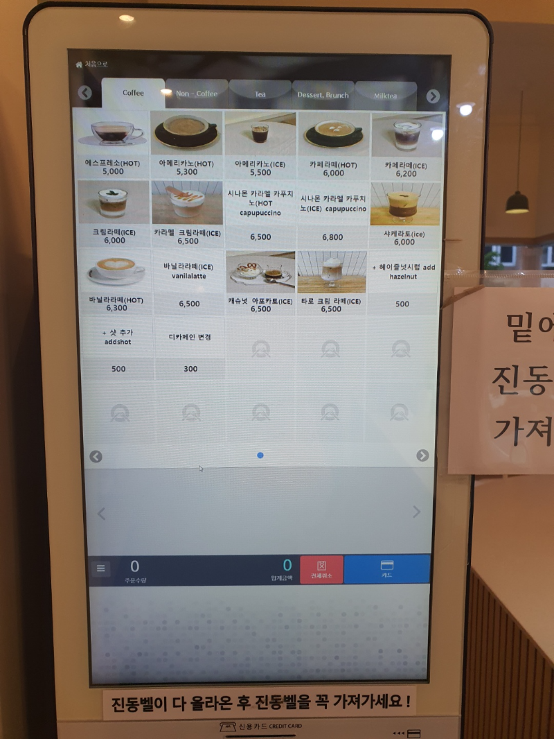 키오스크