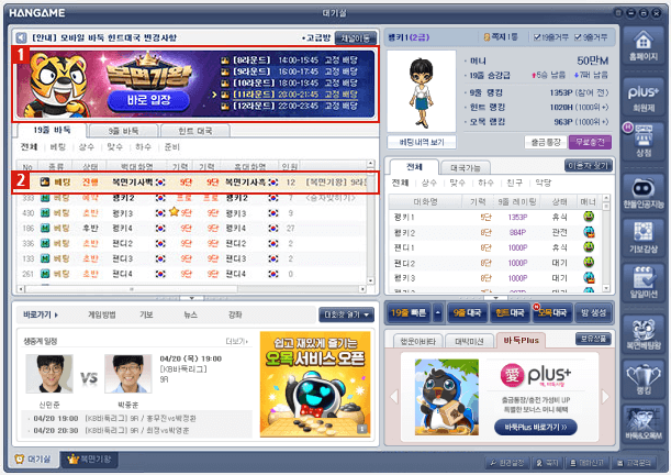 한게임바둑 바로가기 설치하기(다운로드)