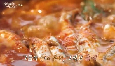 갯마을밥상멸치