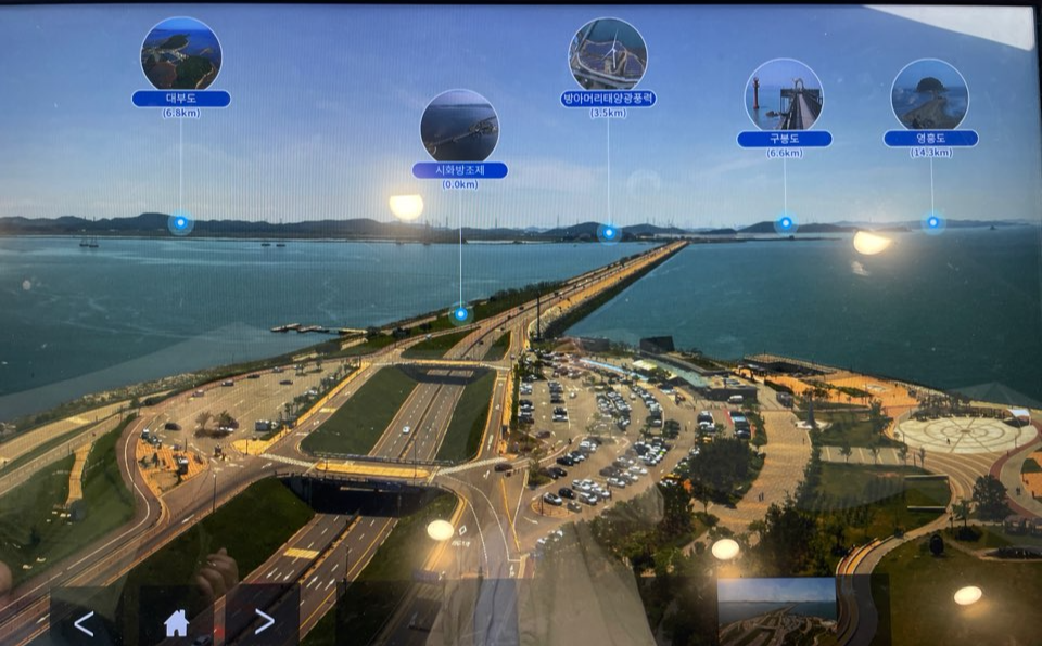 시화조력발전소