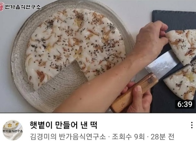 명인-용인-반가음식연구소