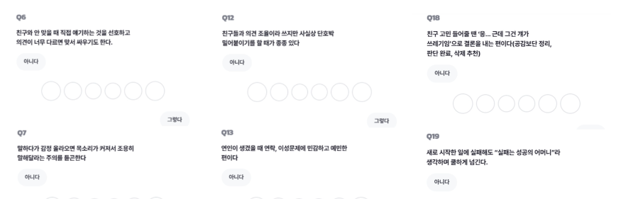 에겐 테토 테스트 링크 타입스 내쪼툰 에겐남 테토남 에겐녀 테토녀