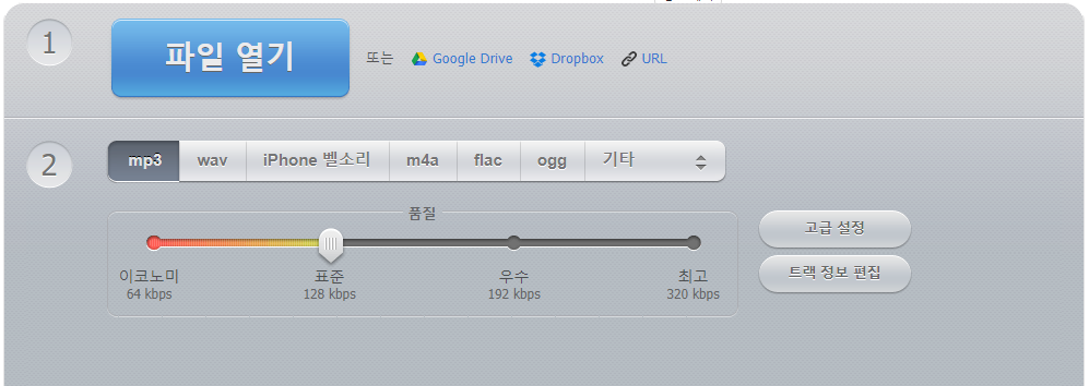 파일변환기3