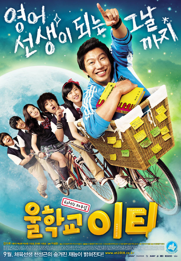 울학교 이티(캐릭터 매력, 주인공 소개, 주요 테마)