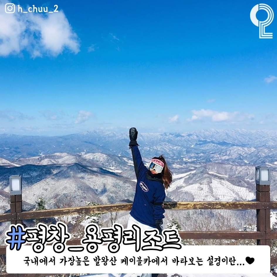 겨울에 너랑 가고 싶은 국내 여행지