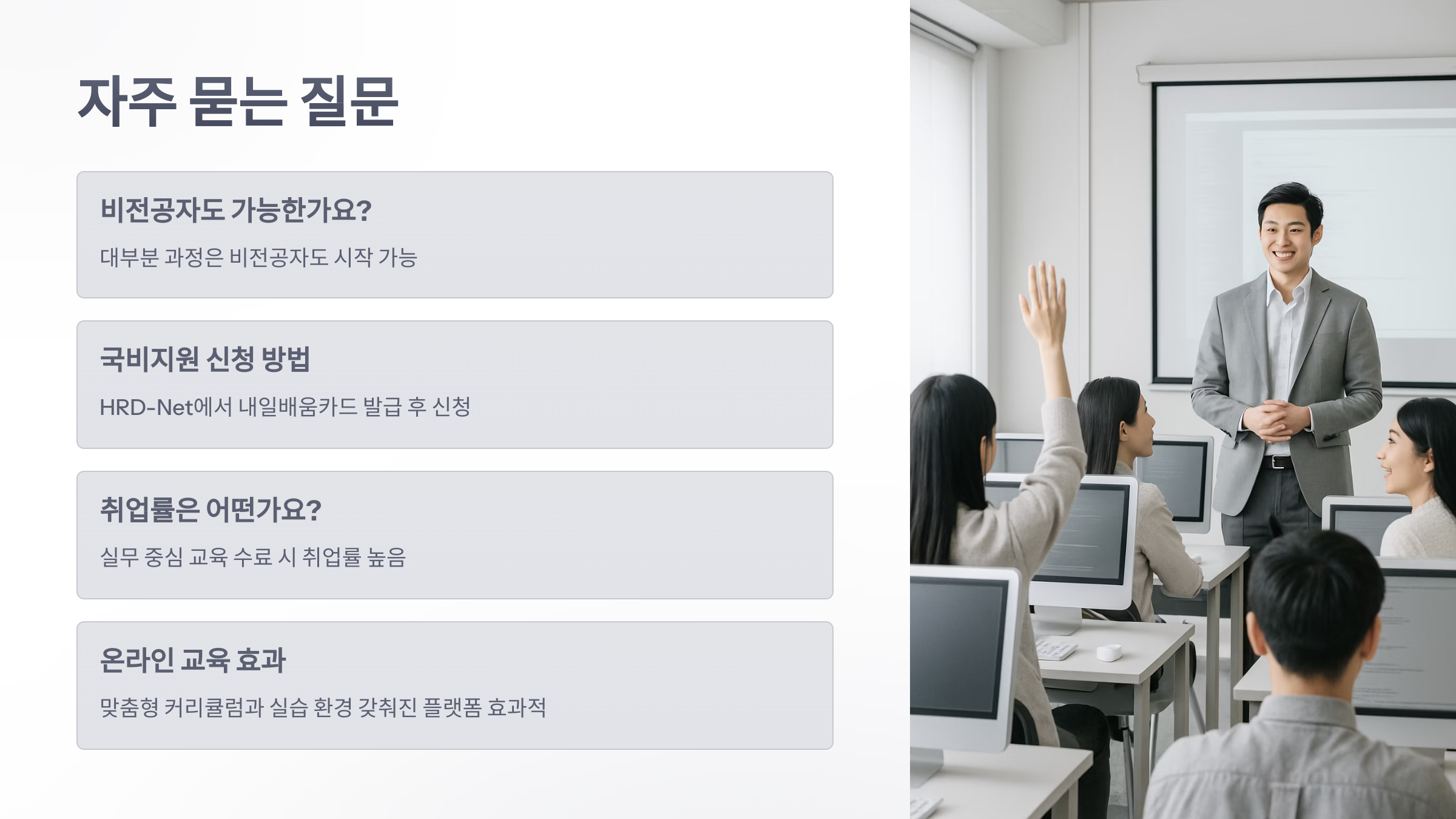 it-교육-7