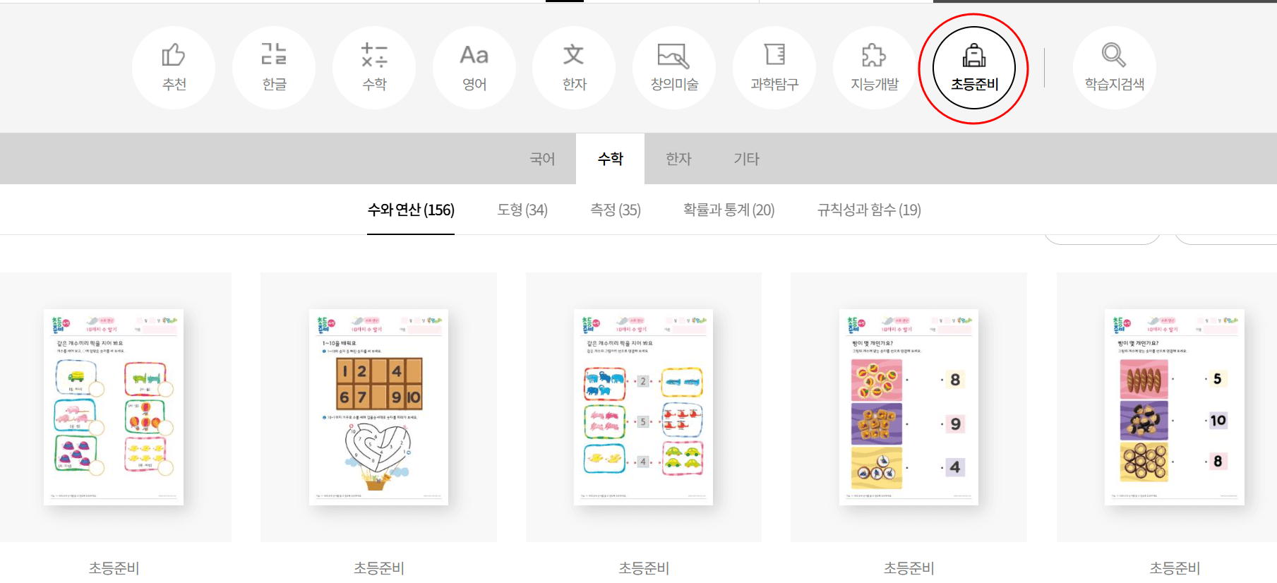 미래엔맘티쳐 7세 무료 학습지
