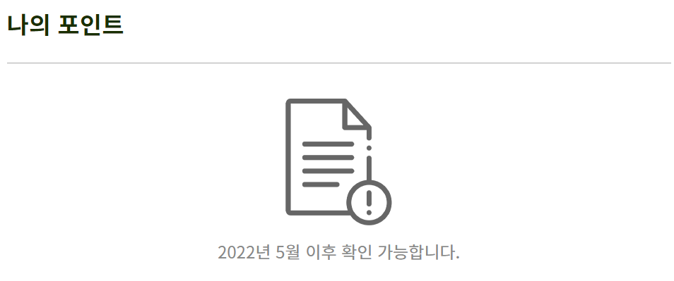 생활속 탄소중립 실천하고 경제적 혜택 캡처5