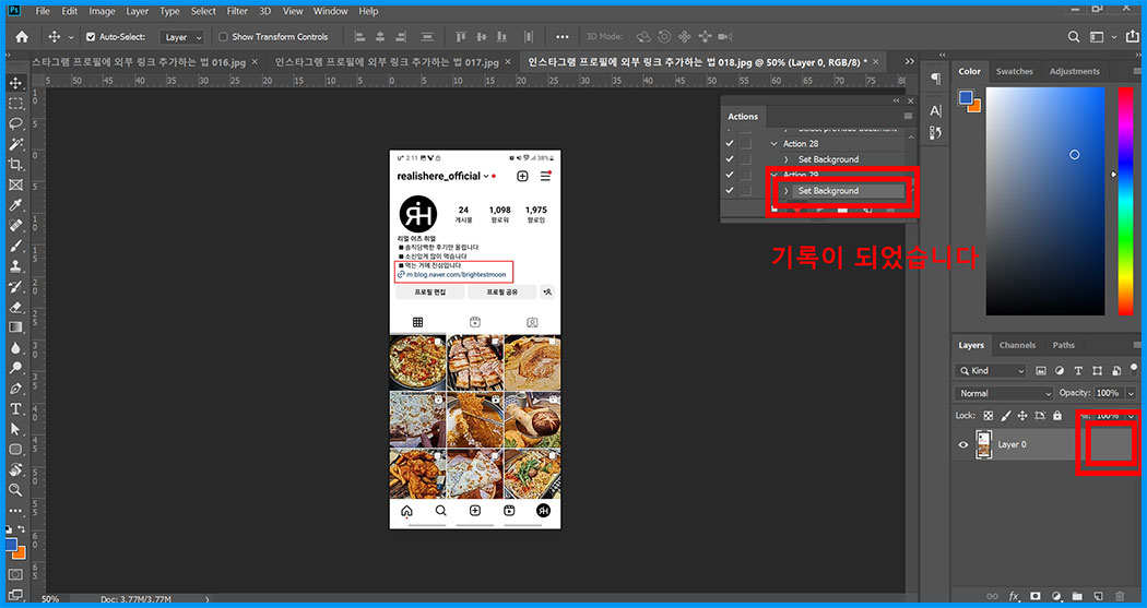 포토샵 액션 기능 방법, 단순 반복 작업