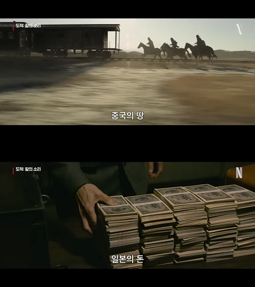 넷플릭스-도적-칼의-소리-간도-캡처