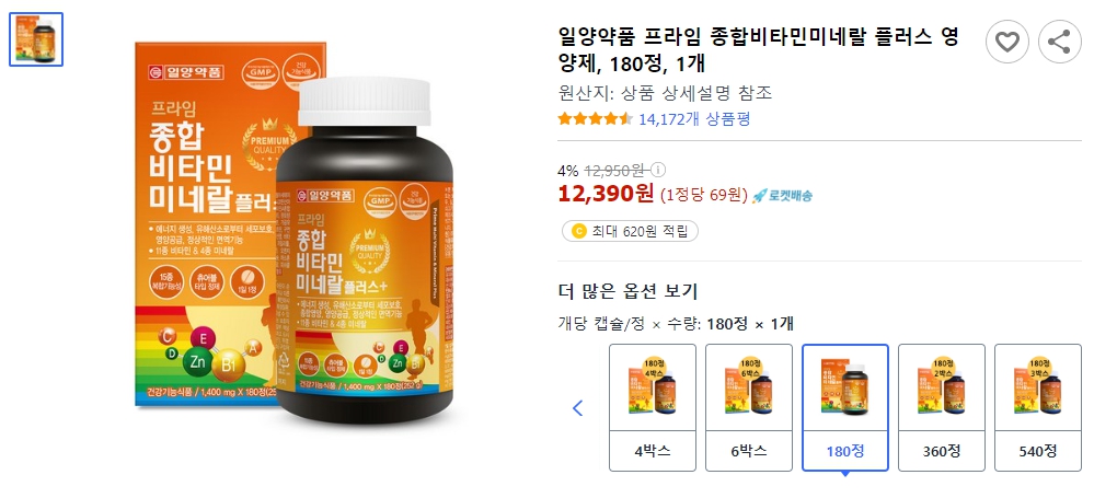 일양약품-프라임-종합비타민미네랄-플러스-영양제,-180정,-1개