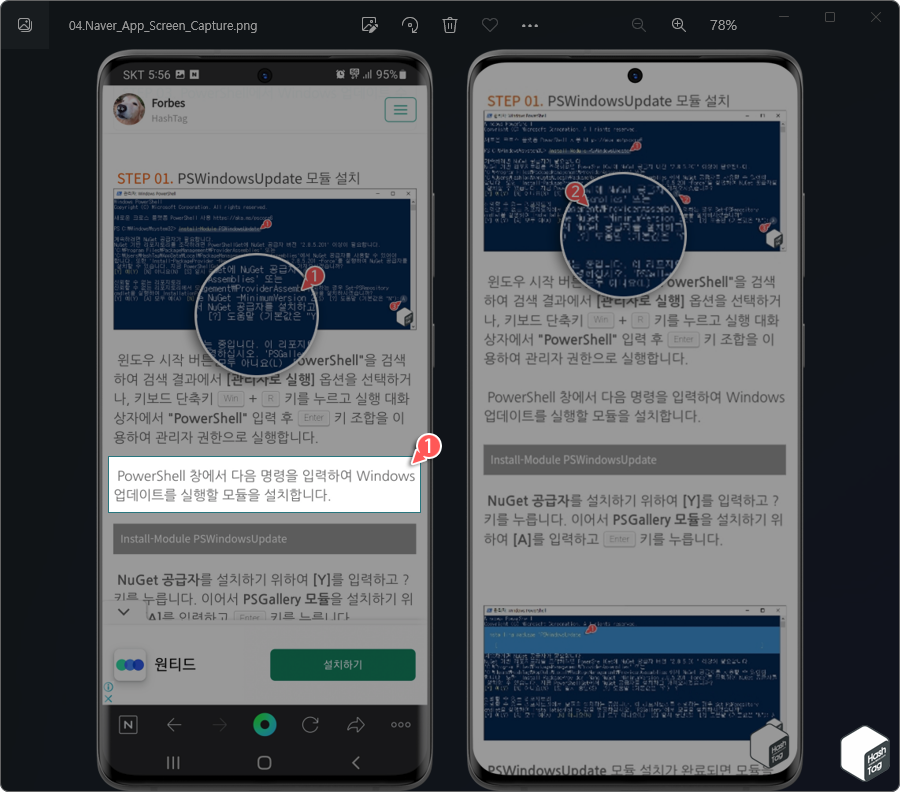 이미지 파일 열고 추출하려는 텍스트 영역 선택