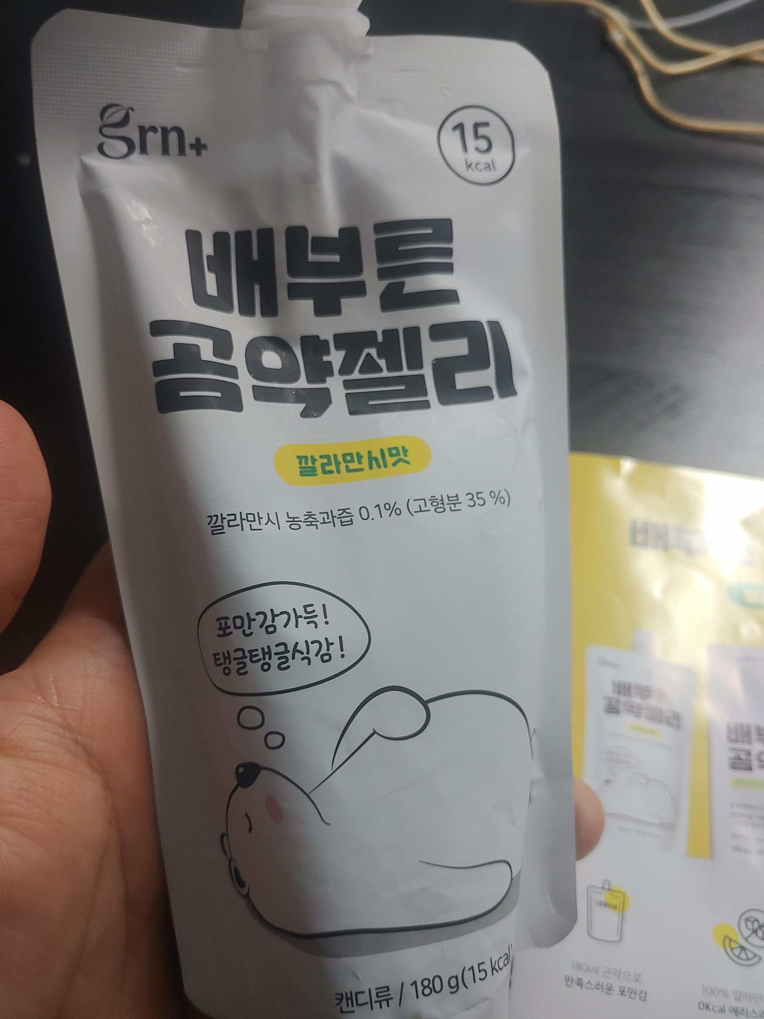 다이어트야식 GRN 배부른 곰양젤리 깔라만시맛