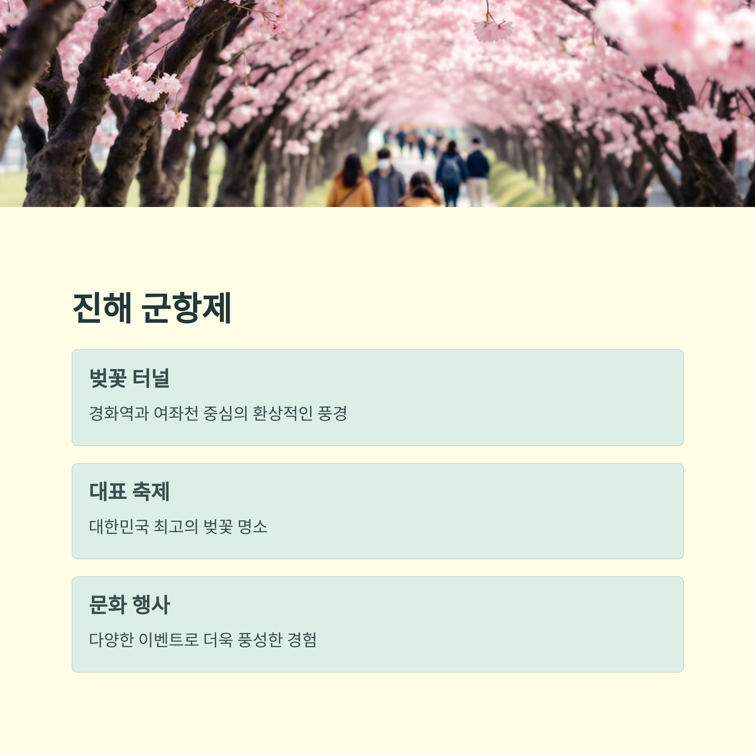 4월 국내 가볼 만한 여행지 추천