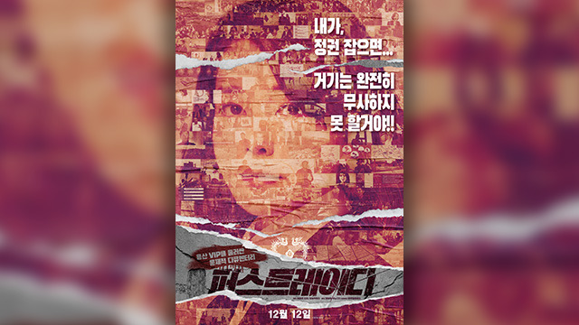 퍼스트레이디