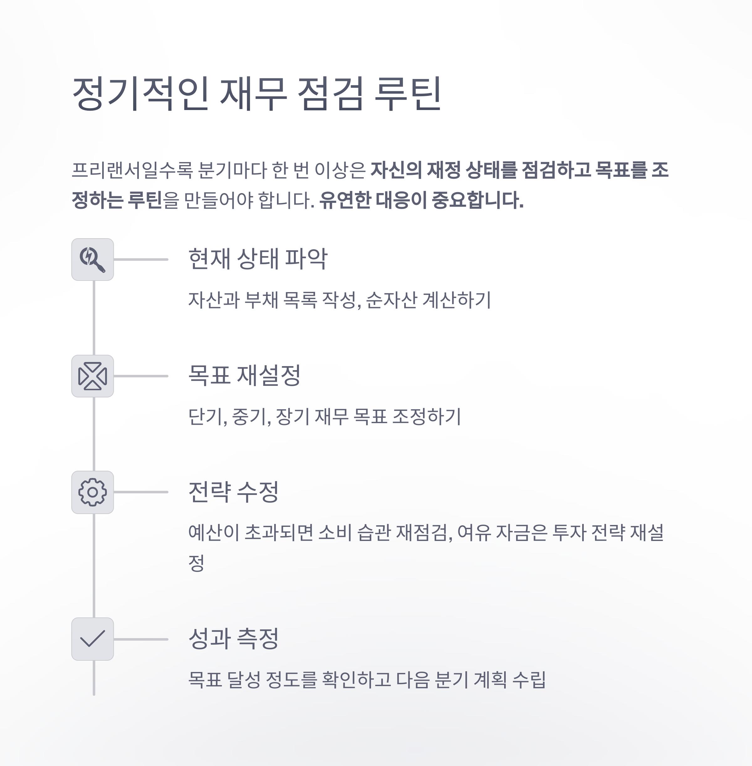 프리랜서를 위한 스마트한 재테크 전략