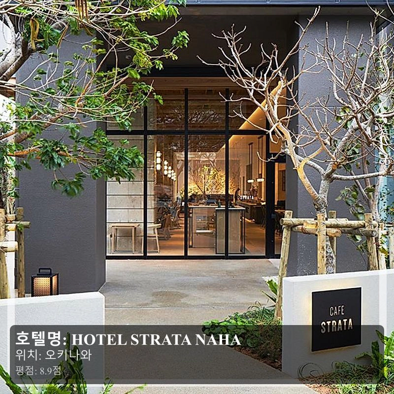 HOTEL STRATA NAHA_5