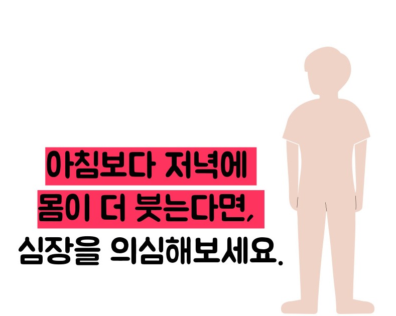 심부전증 증상
