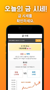 금캐기