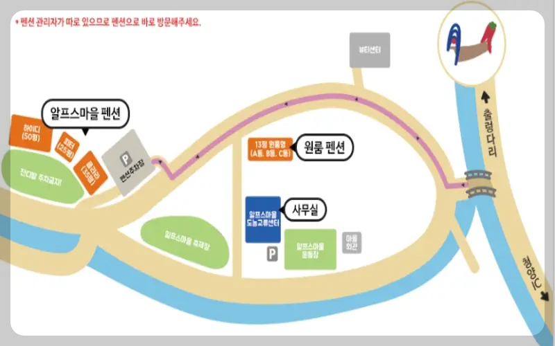 청양 알프스마을 숙박, 펜션 안내