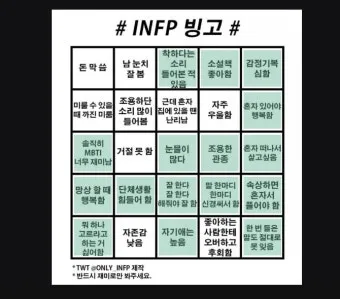 mbti성격유형검사 무료 해석 바로가기_9