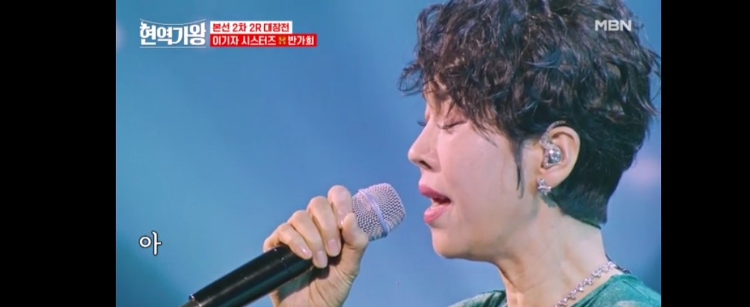 현역가왕 다시보기