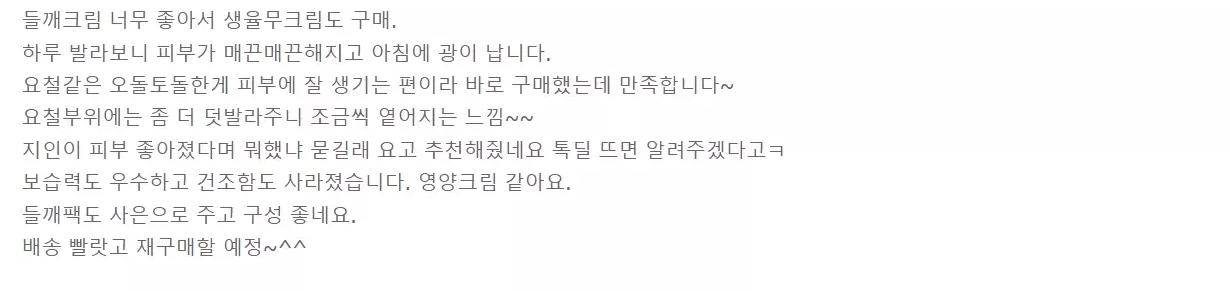 마미케어 율무크림 내돈내산 후기